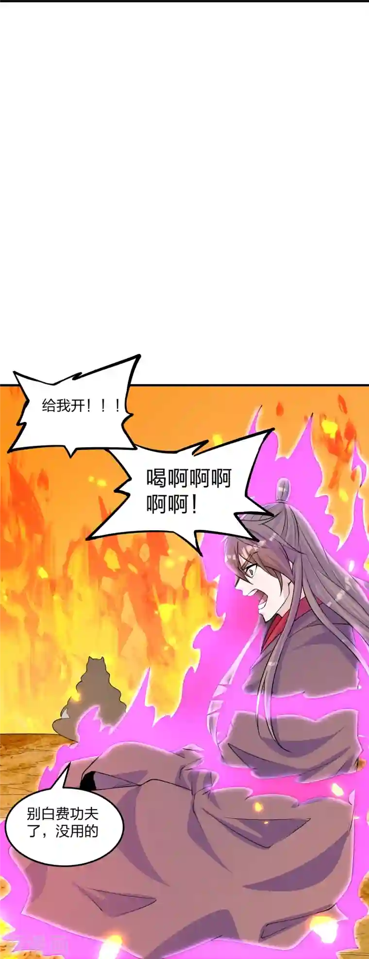 仙武帝尊第222话 血尊没死？！