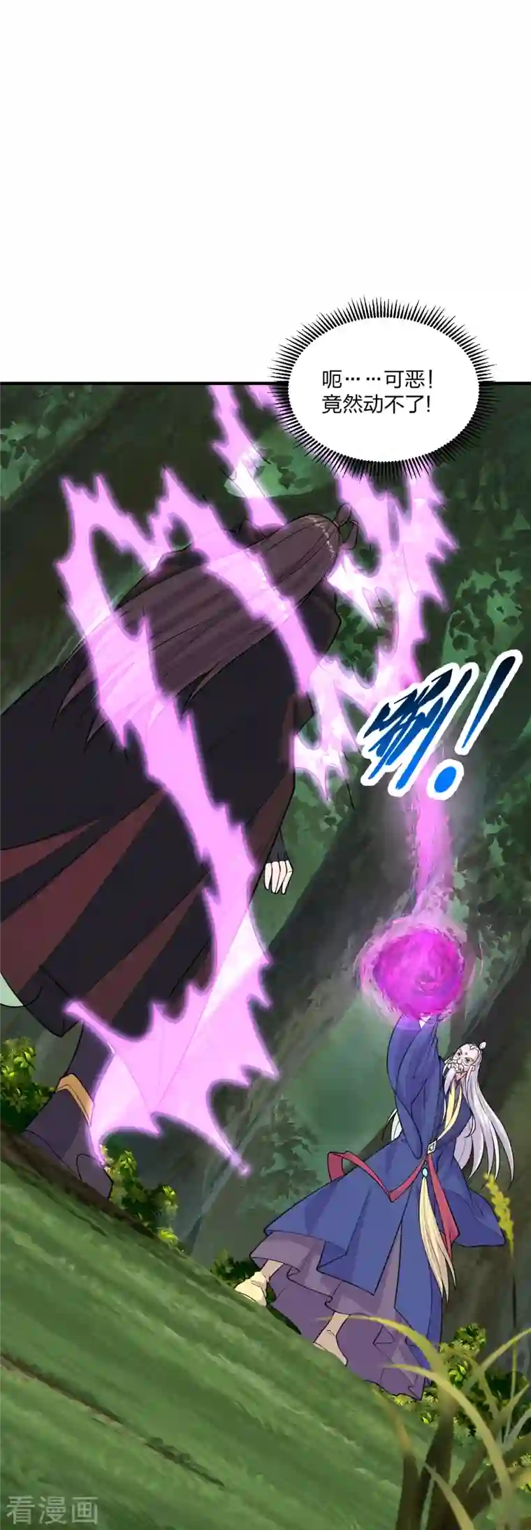 仙武帝尊第222话 血尊没死？！