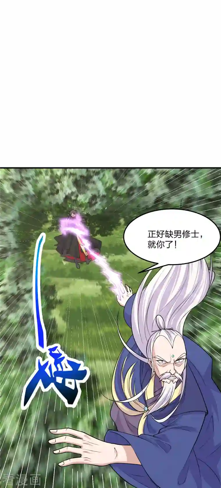 仙武帝尊第222话 血尊没死？！