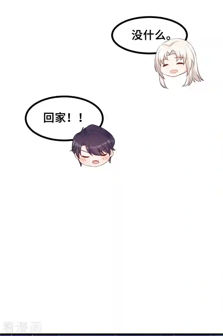 小白的男神爹地第161话 儿女情长