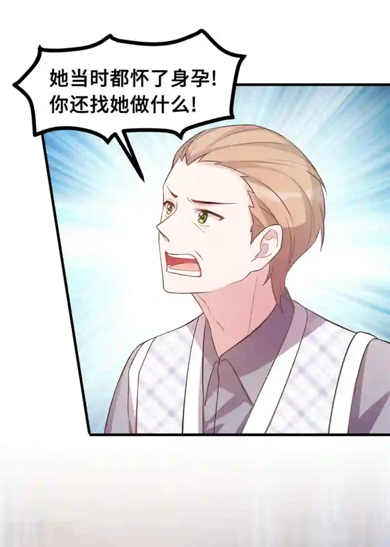 小白的男神爹地第161话 儿女情长