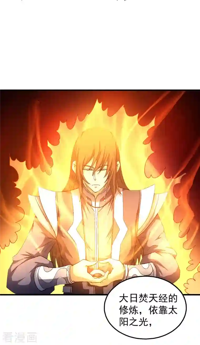 绝世武神第141话1 林枫战独臂