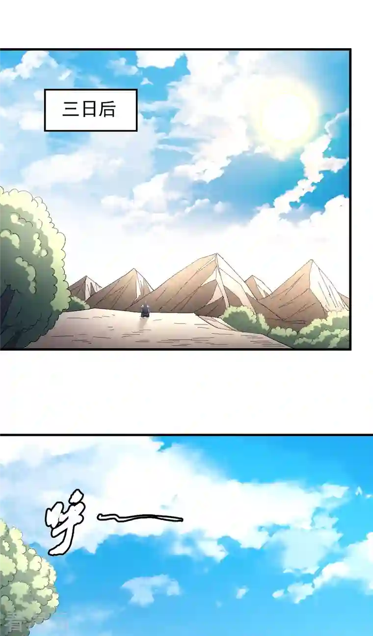 绝世武神第141话1 林枫战独臂