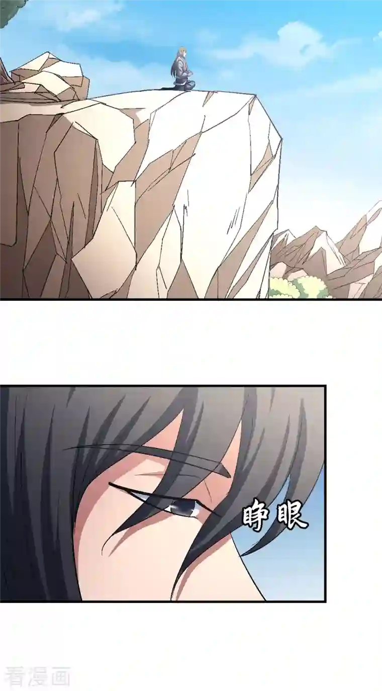 绝世武神第141话1 林枫战独臂