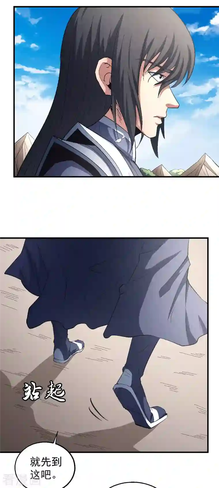 绝世武神第141话1 林枫战独臂