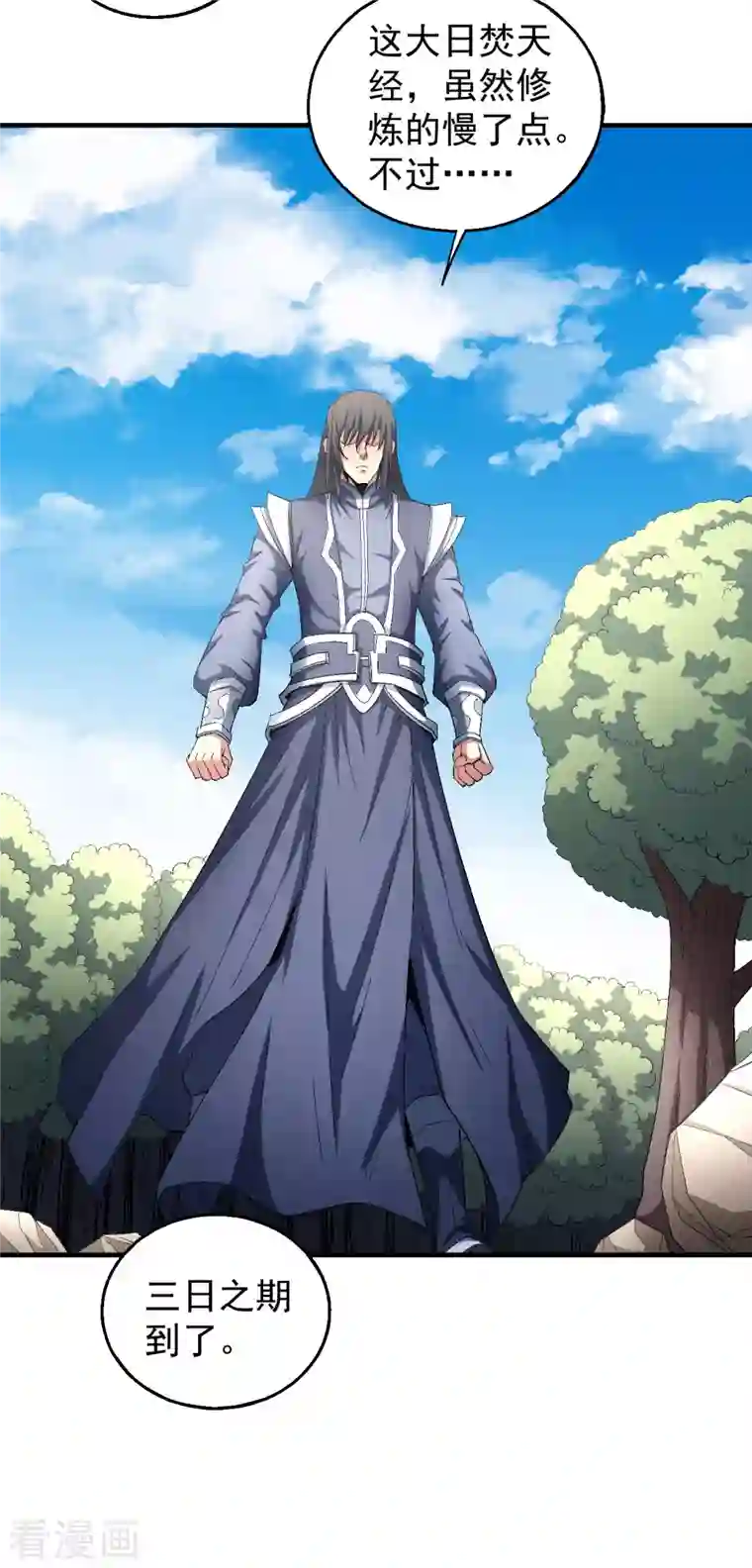 绝世武神第141话1 林枫战独臂