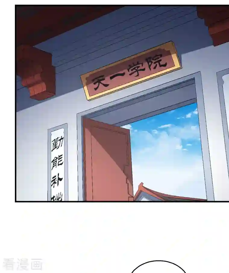 绝世武神第141话1 林枫战独臂