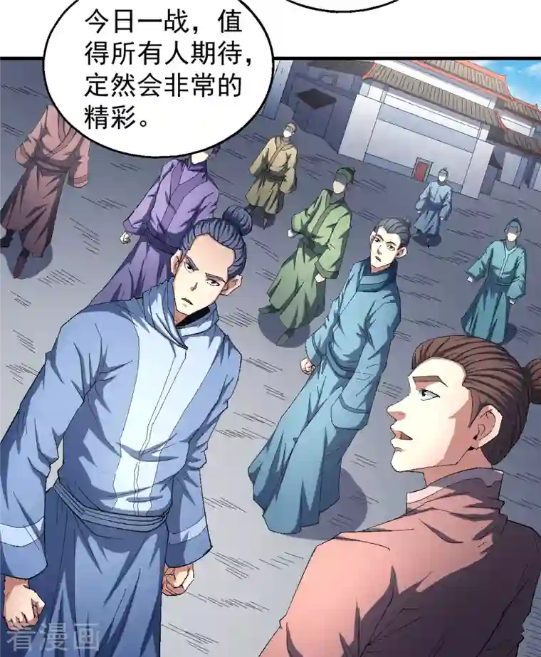 绝世武神第141话1 林枫战独臂