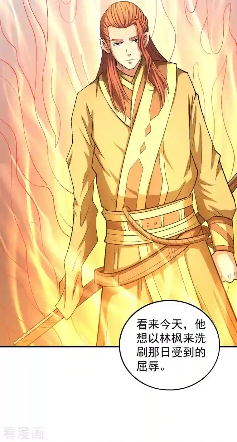 绝世武神第141话1 林枫战独臂