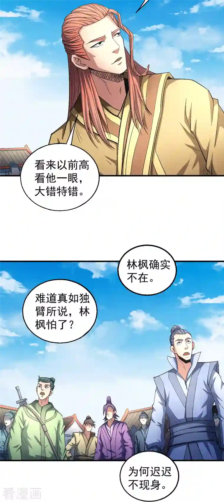 绝世武神第141话1 林枫战独臂