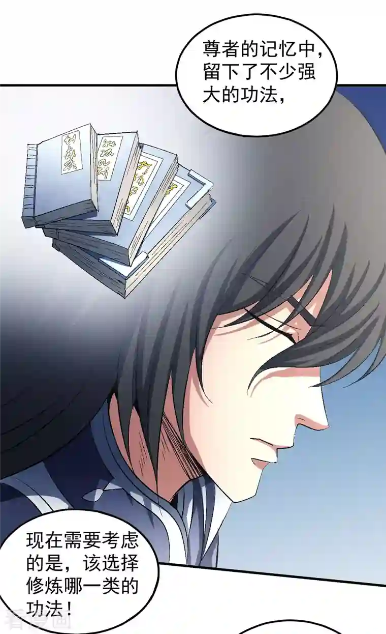 绝世武神第141话1 林枫战独臂