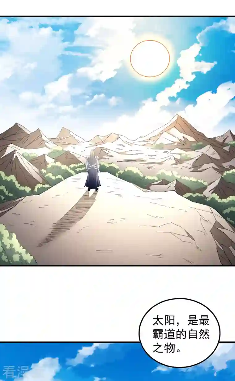 绝世武神第141话1 林枫战独臂