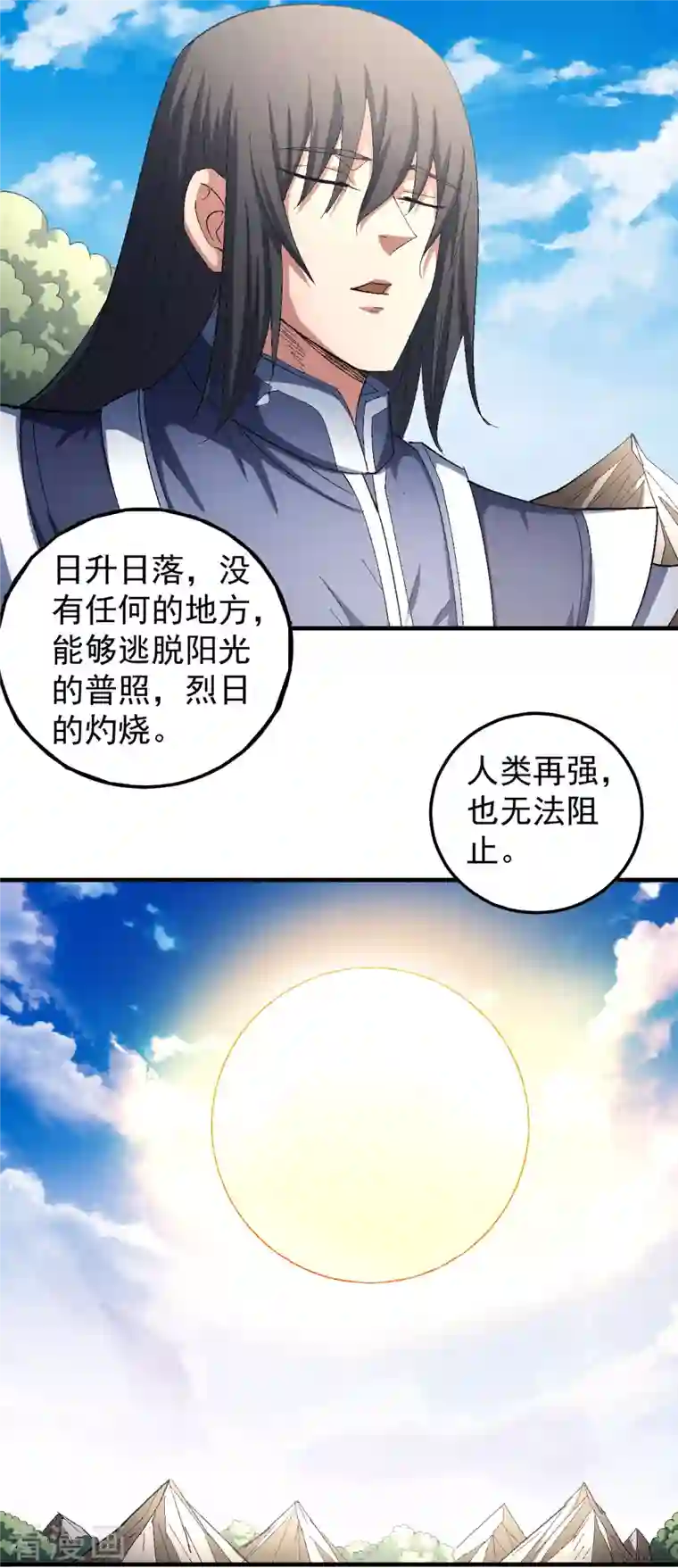 绝世武神第141话1 林枫战独臂