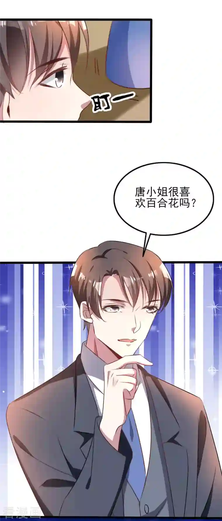 纯情陆少第254话 天大的误会！