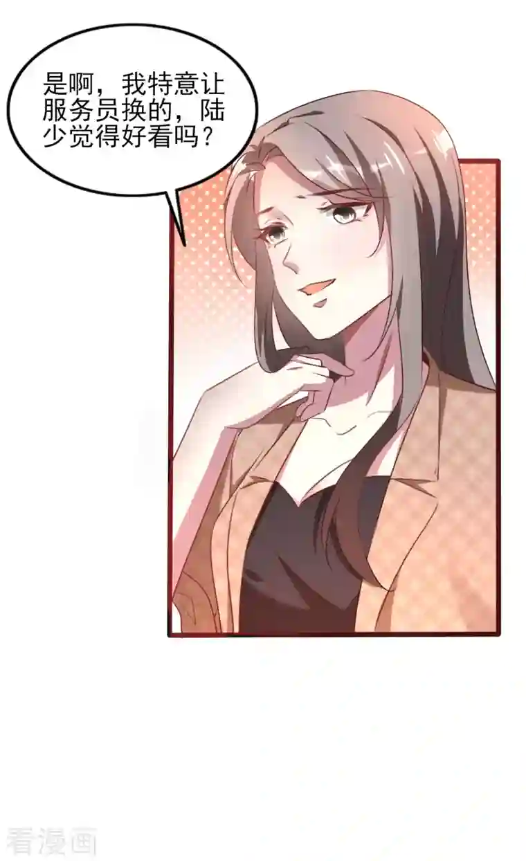 纯情陆少第254话 天大的误会！