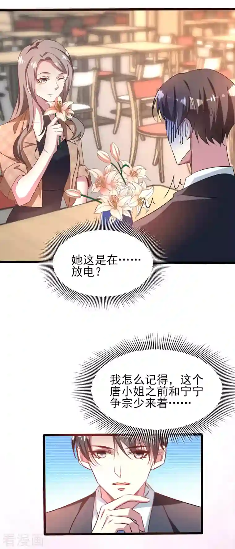 纯情陆少第254话 天大的误会！