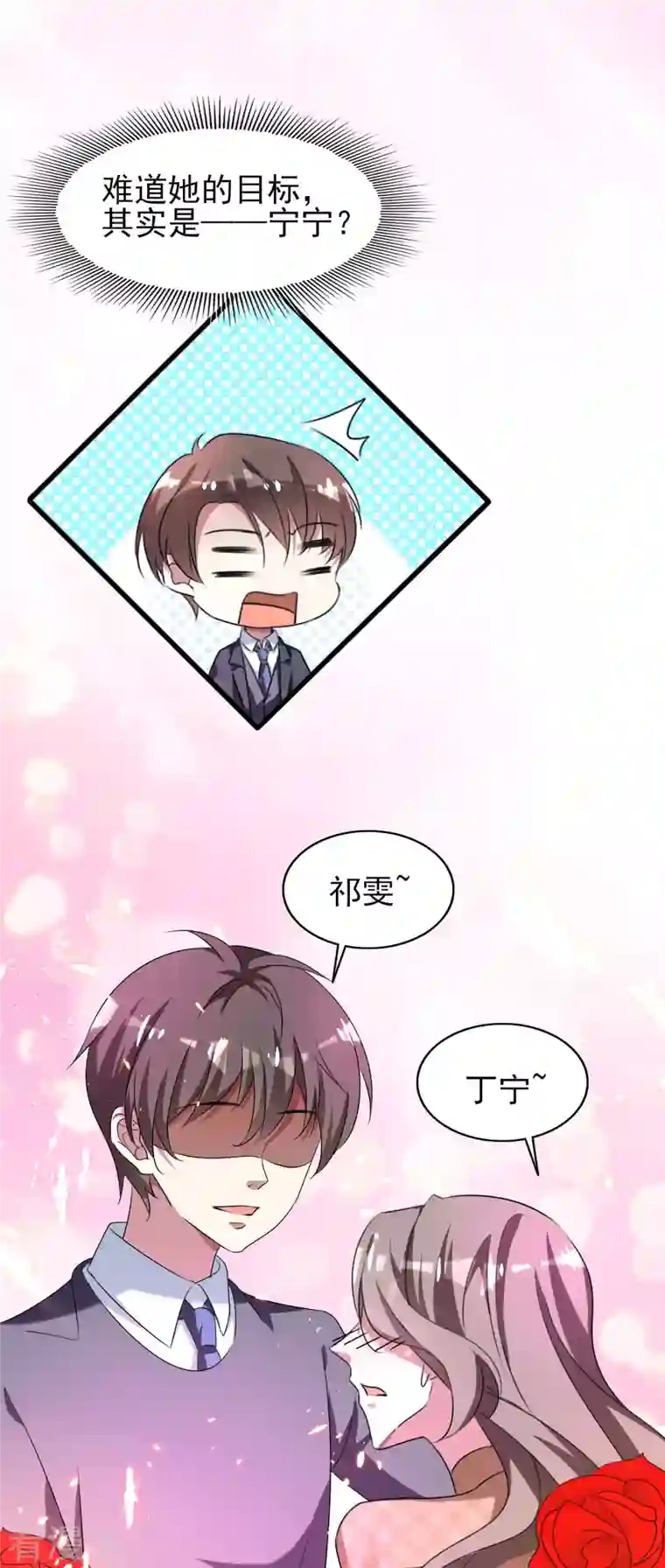 纯情陆少第254话 天大的误会！