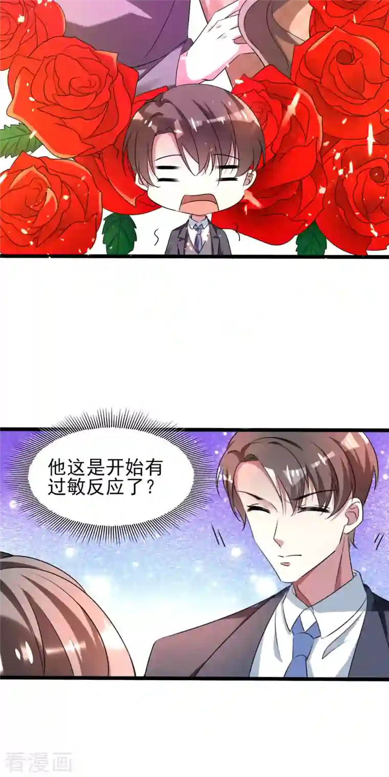 纯情陆少第254话 天大的误会！