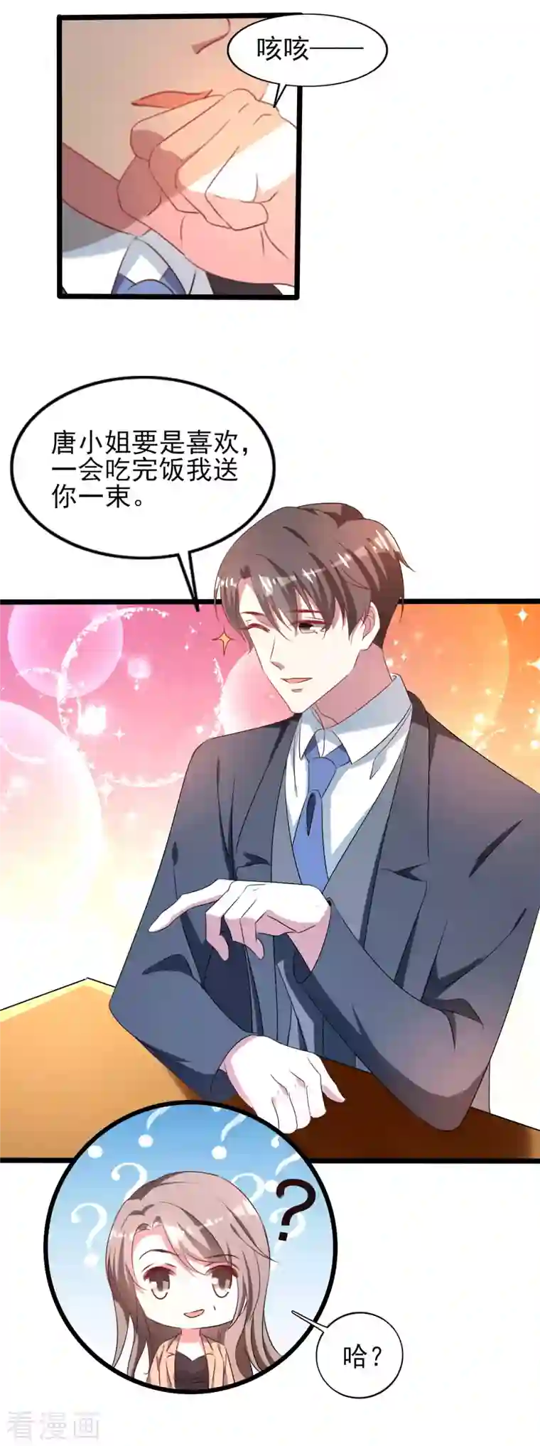 纯情陆少第254话 天大的误会！