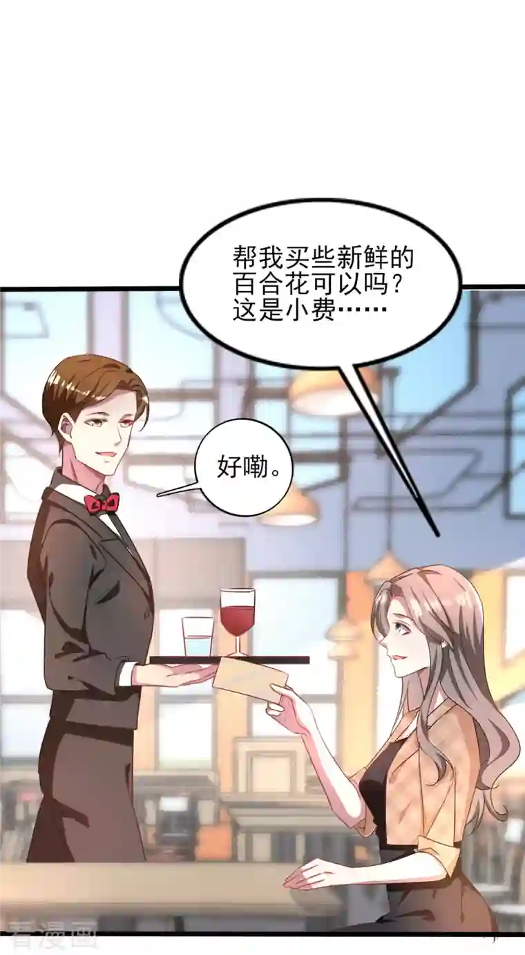 纯情陆少第254话 天大的误会！