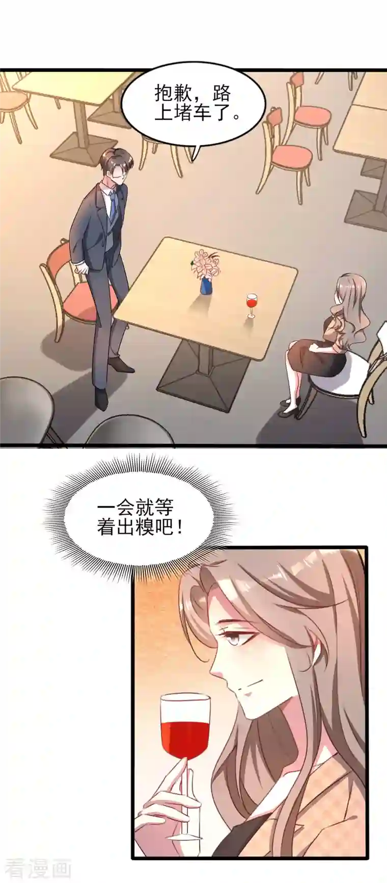 纯情陆少第254话 天大的误会！