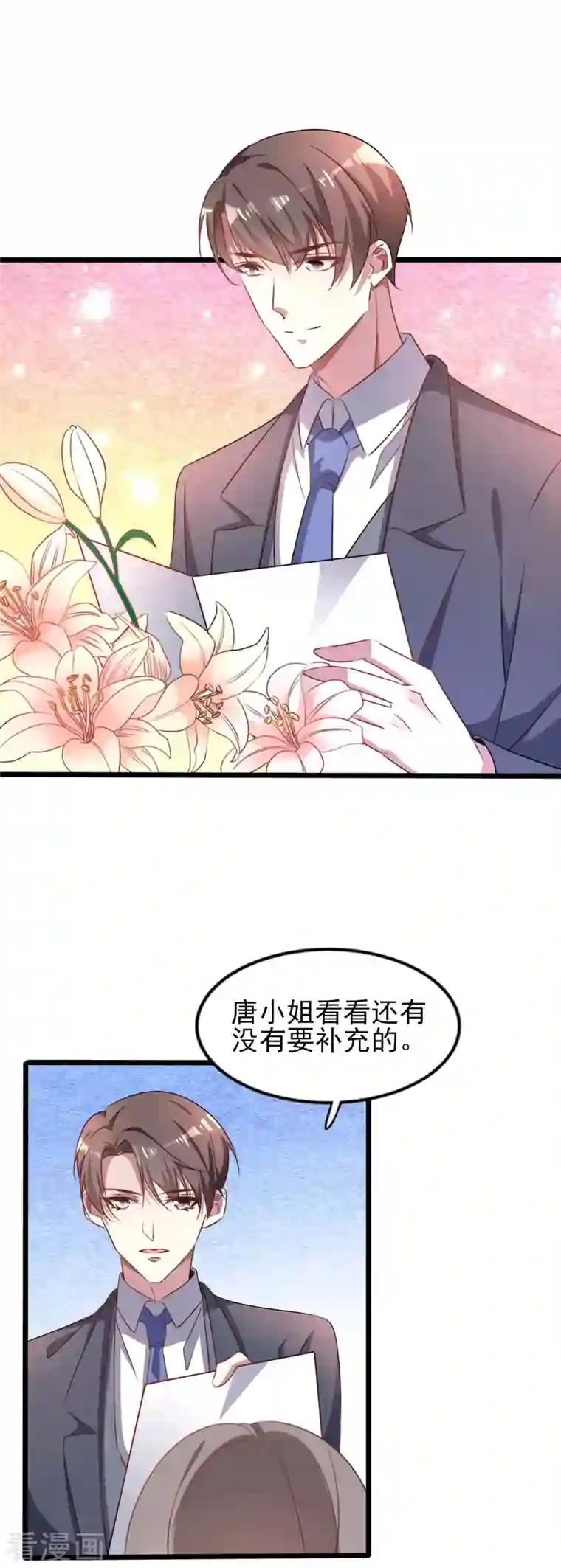 纯情陆少第254话 天大的误会！