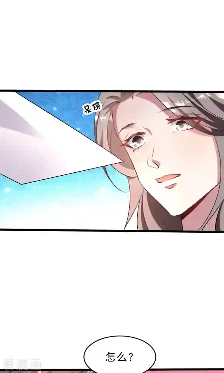 纯情陆少第254话 天大的误会！