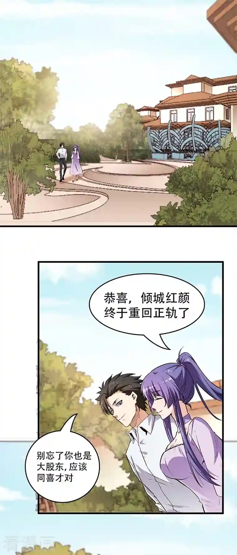 妙手狂医第211话 最高层出手