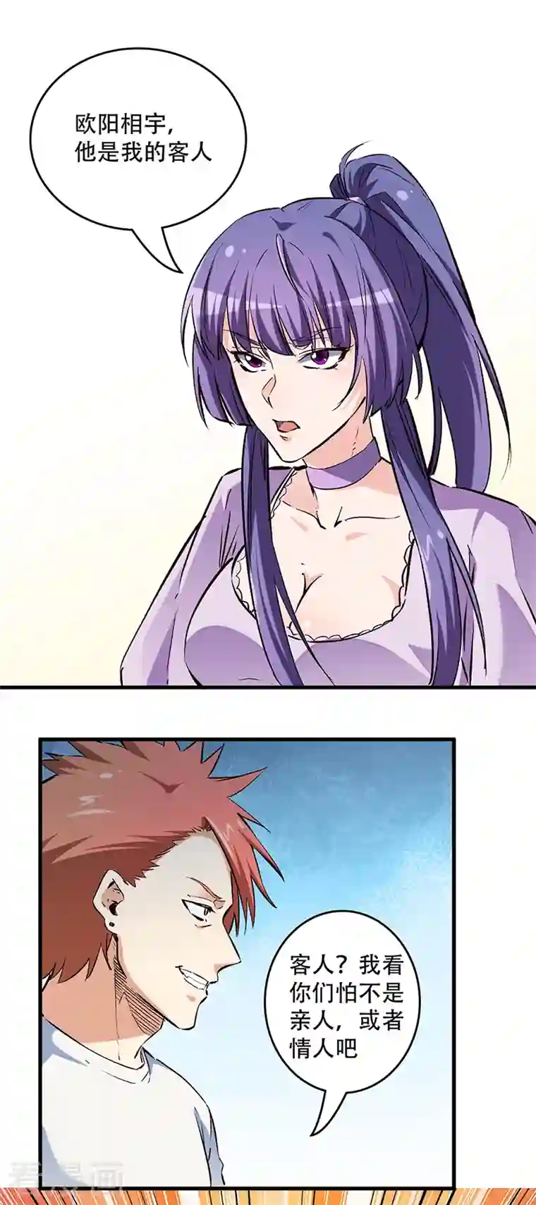 妙手狂医第211话 最高层出手