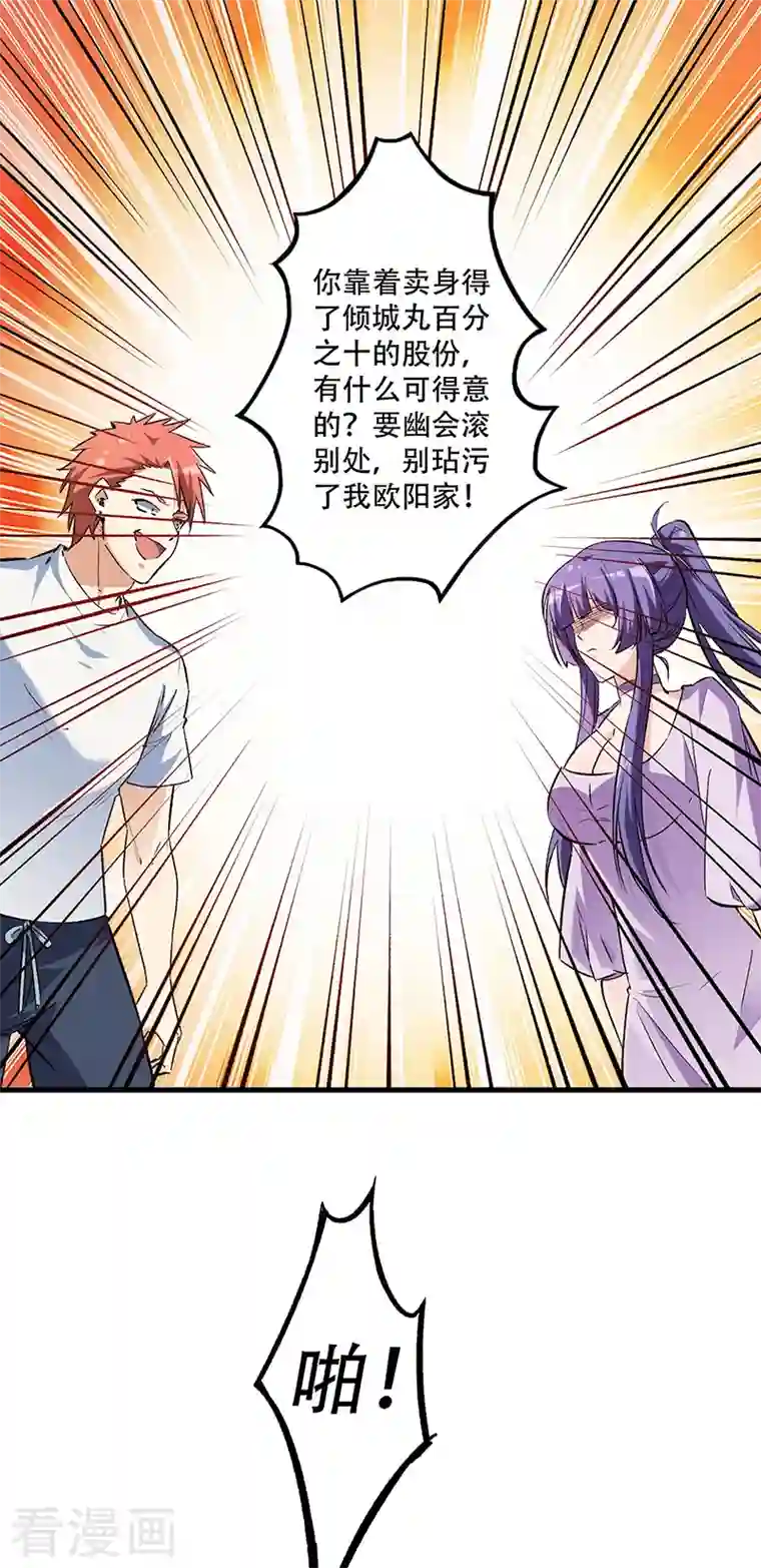 妙手狂医第211话 最高层出手