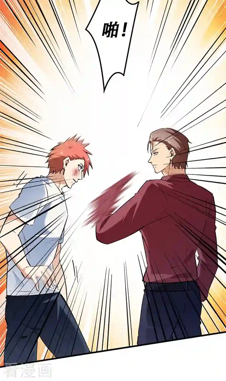 妙手狂医第211话 最高层出手