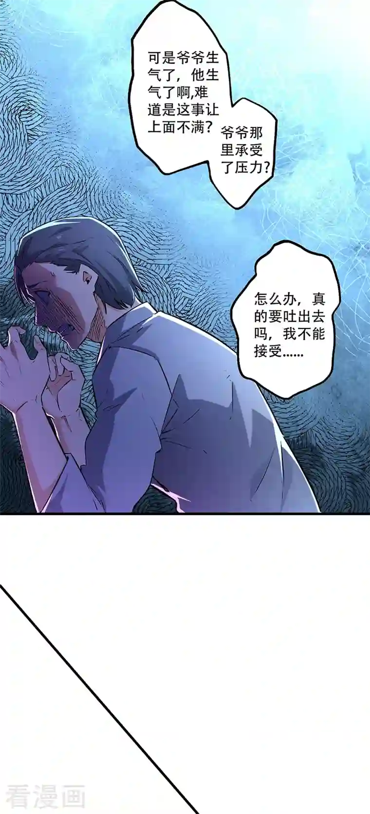 妙手狂医第211话 最高层出手