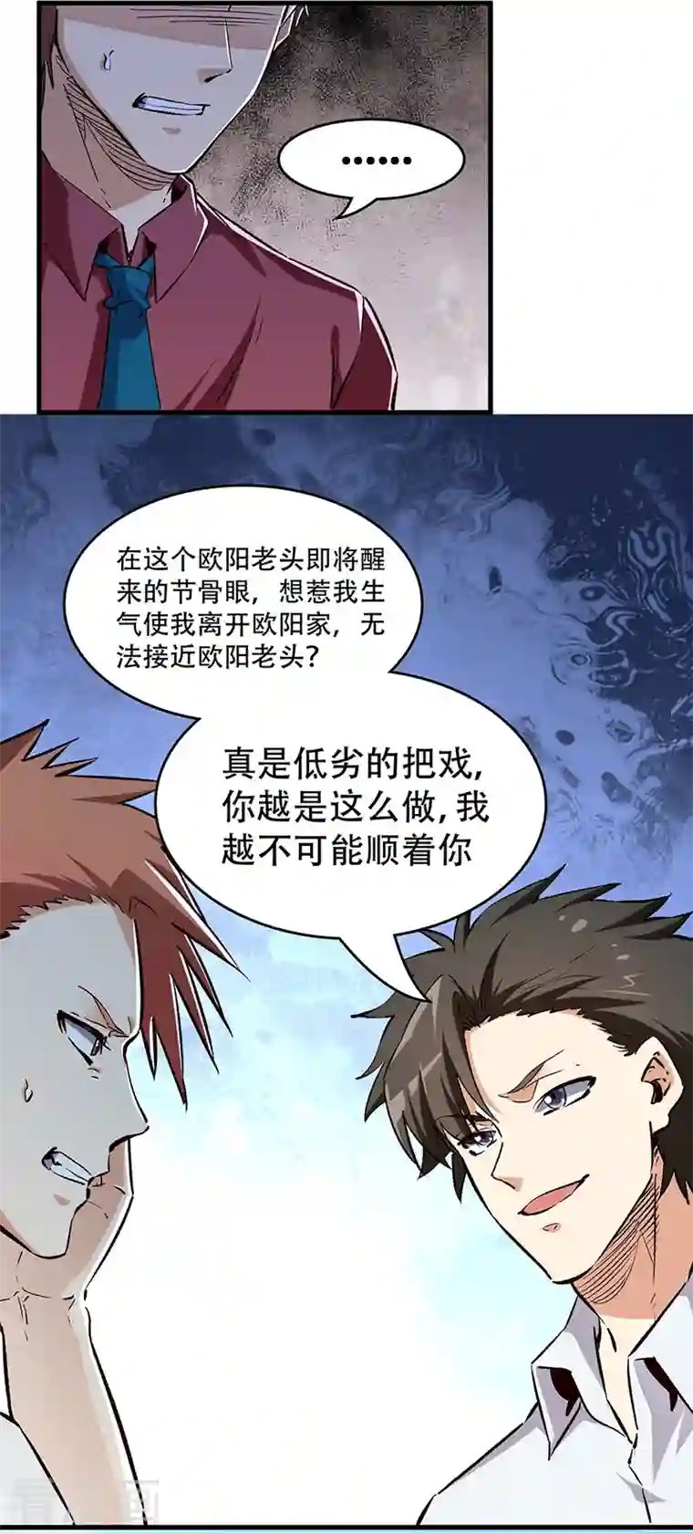 妙手狂医第212话 有人欢喜有人忧