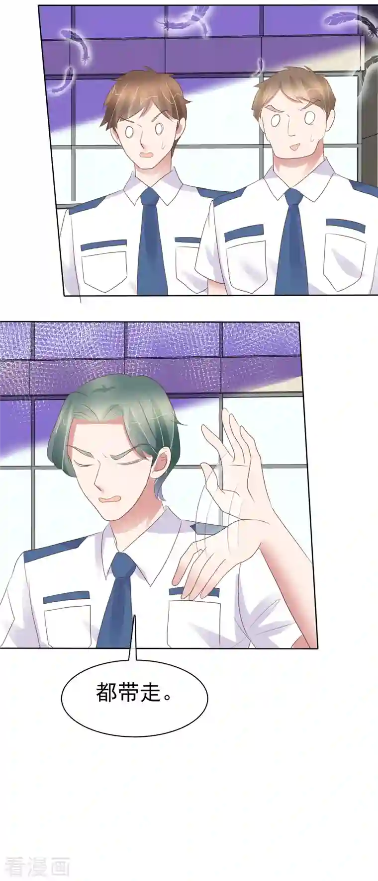 因爱宠你第425话