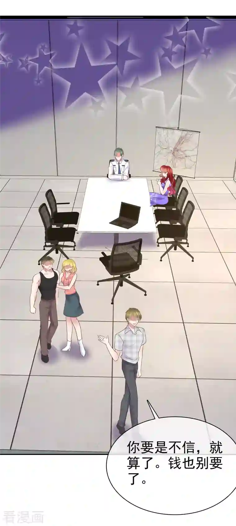 因爱宠你第426话