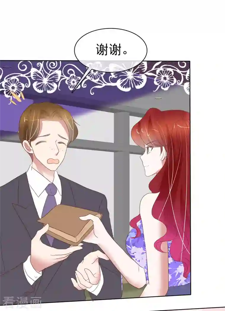 因爱宠你第426话