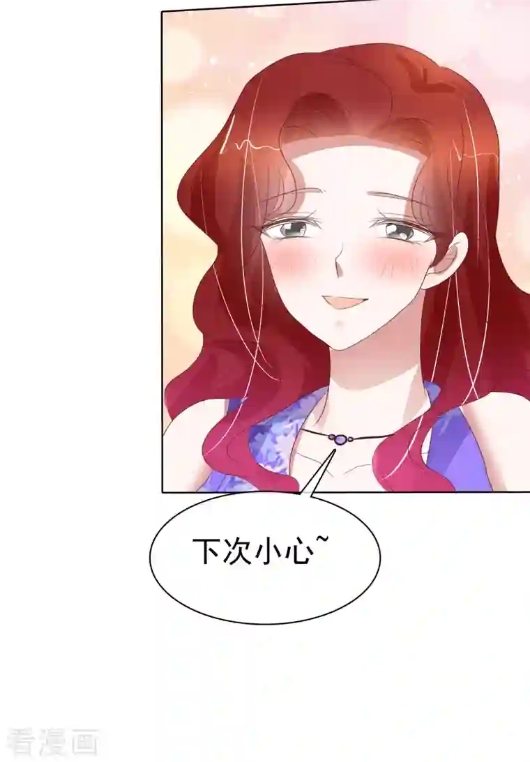 因爱宠你第426话