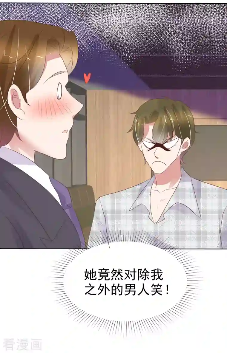 因爱宠你第426话