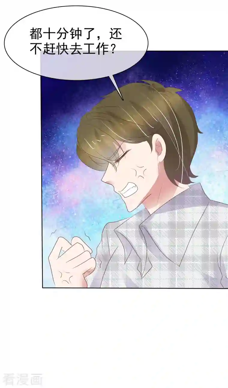 因爱宠你第426话