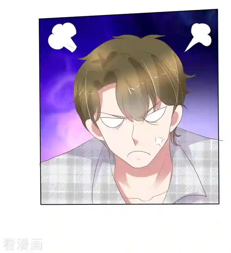 因爱宠你第426话