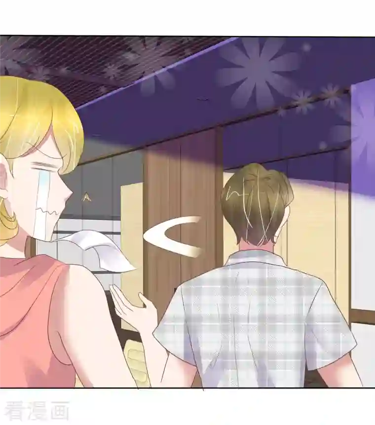 因爱宠你第426话