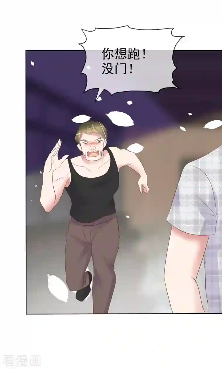 因爱宠你第426话