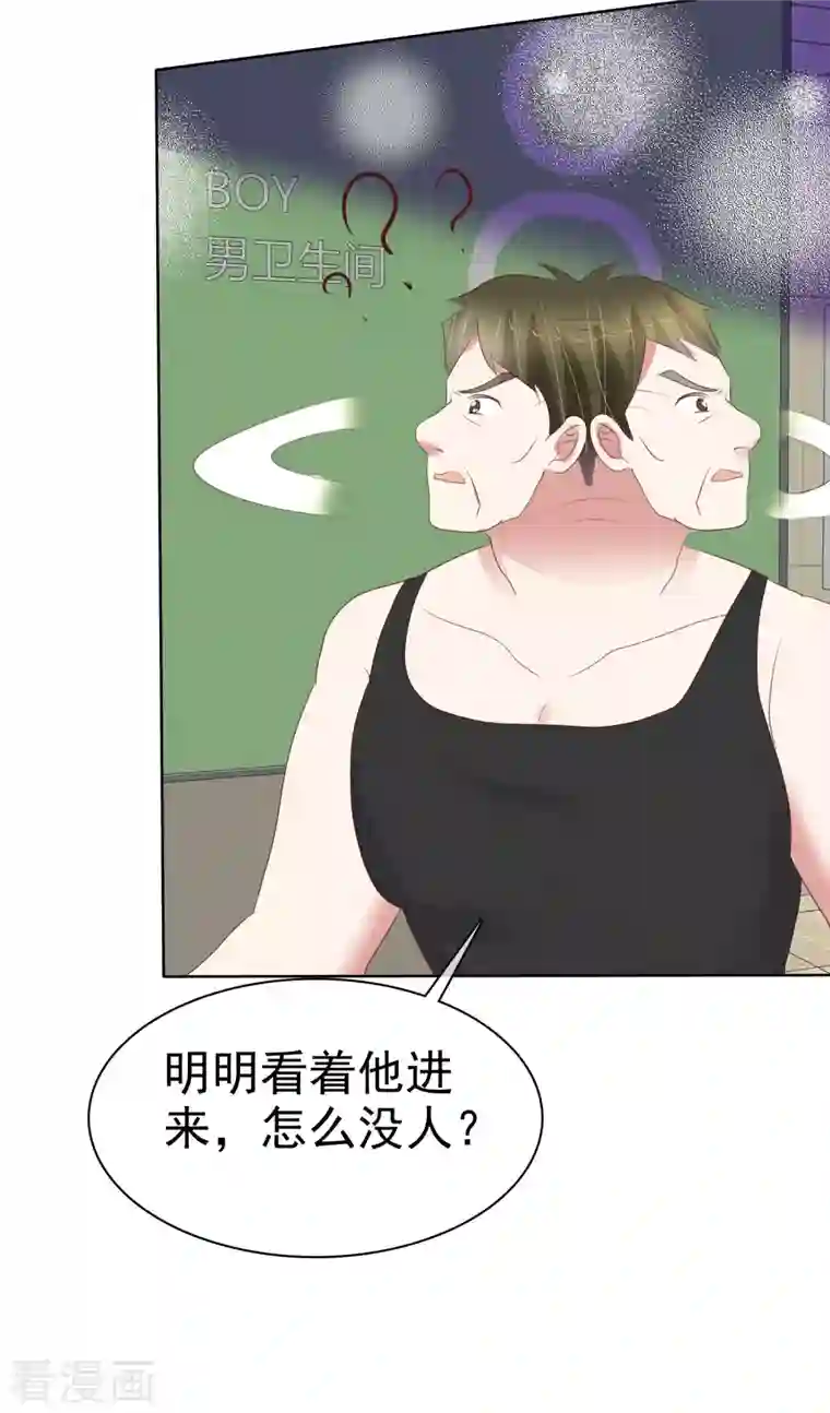 因爱宠你第426话