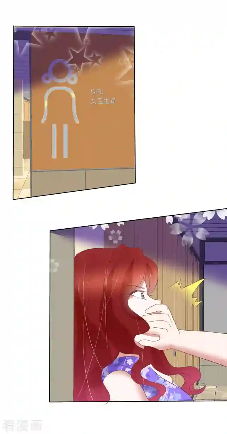 因爱宠你第426话