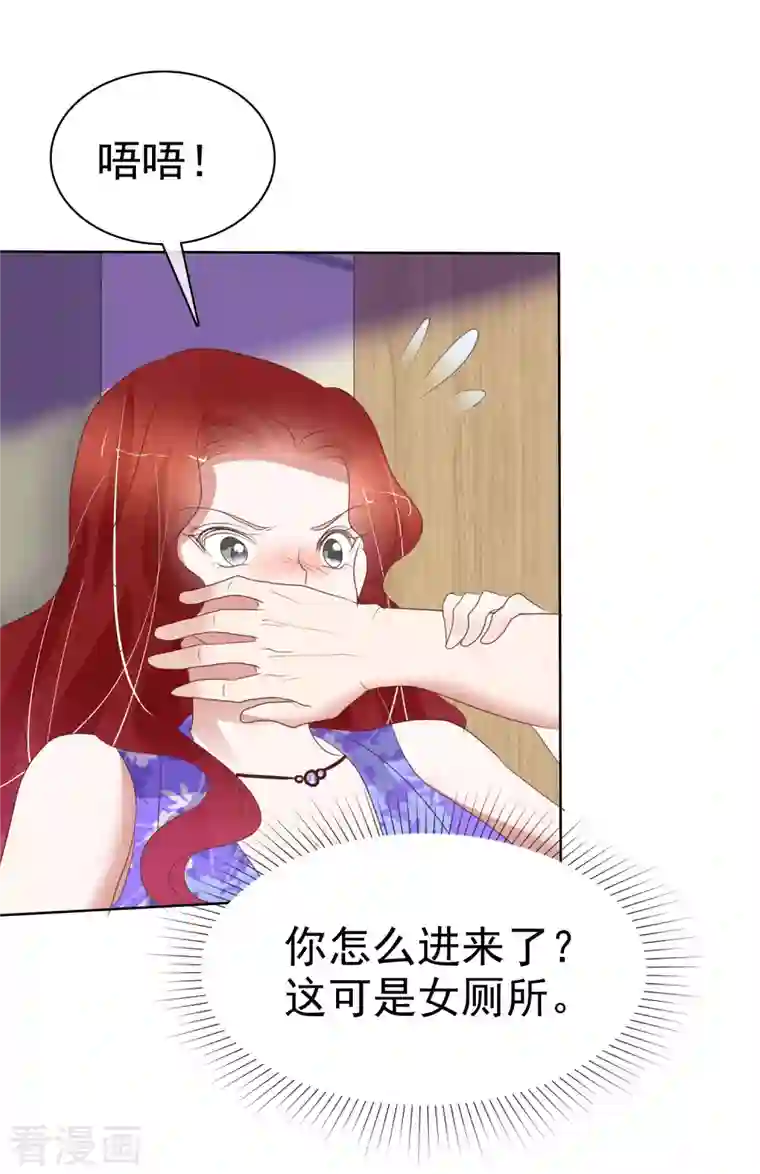 因爱宠你第426话