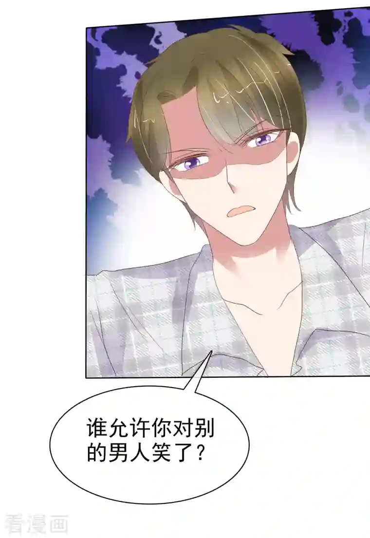 因爱宠你第426话