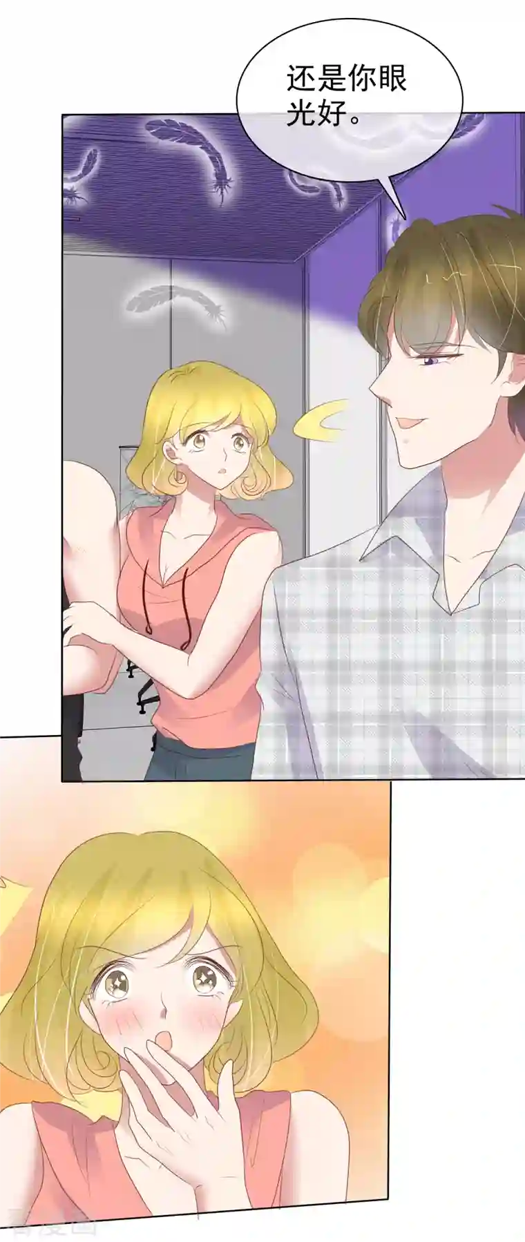 因爱宠你第426话