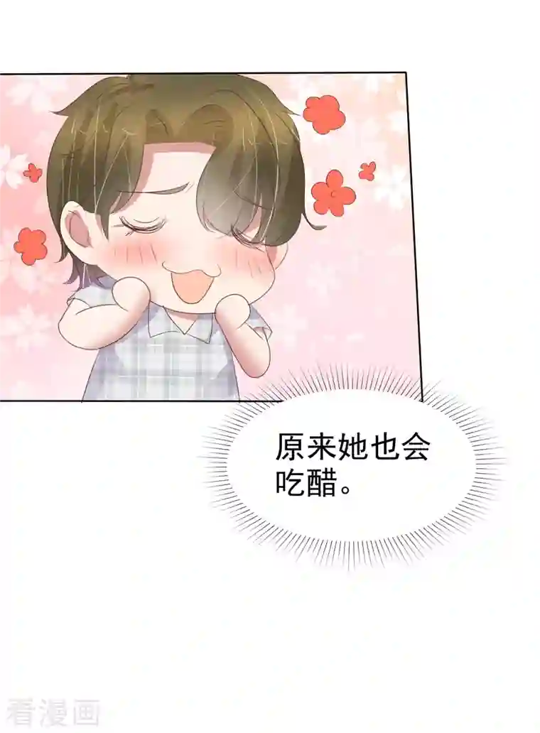 因爱宠你第426话