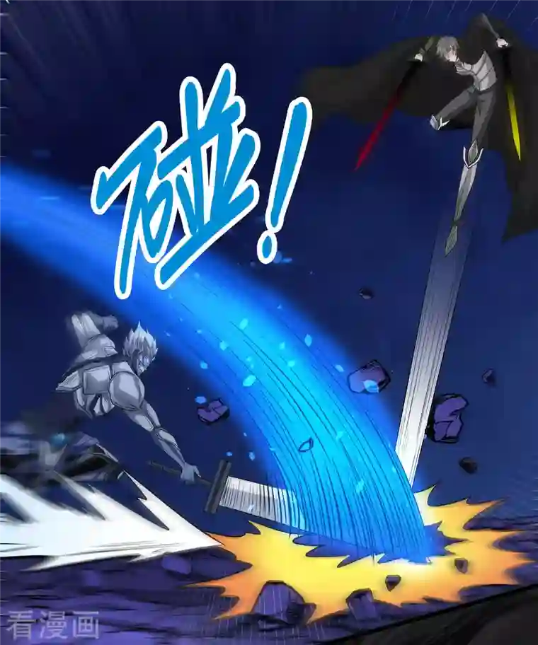 剑舞第212话 弱点