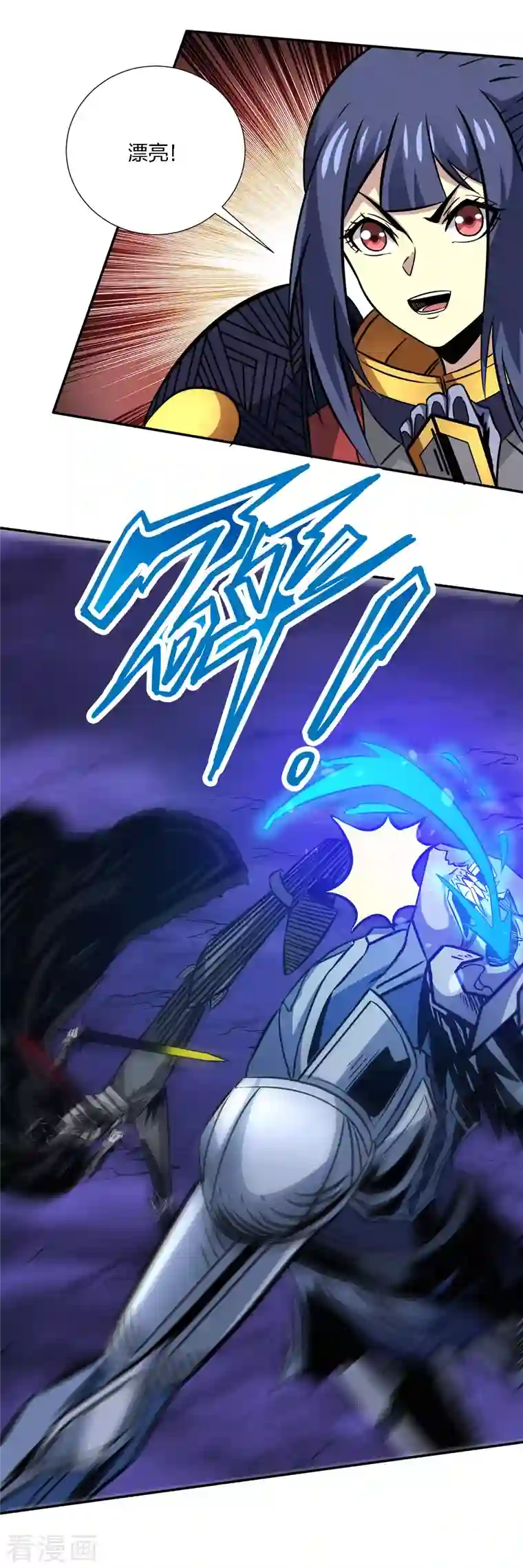 剑舞第212话 弱点